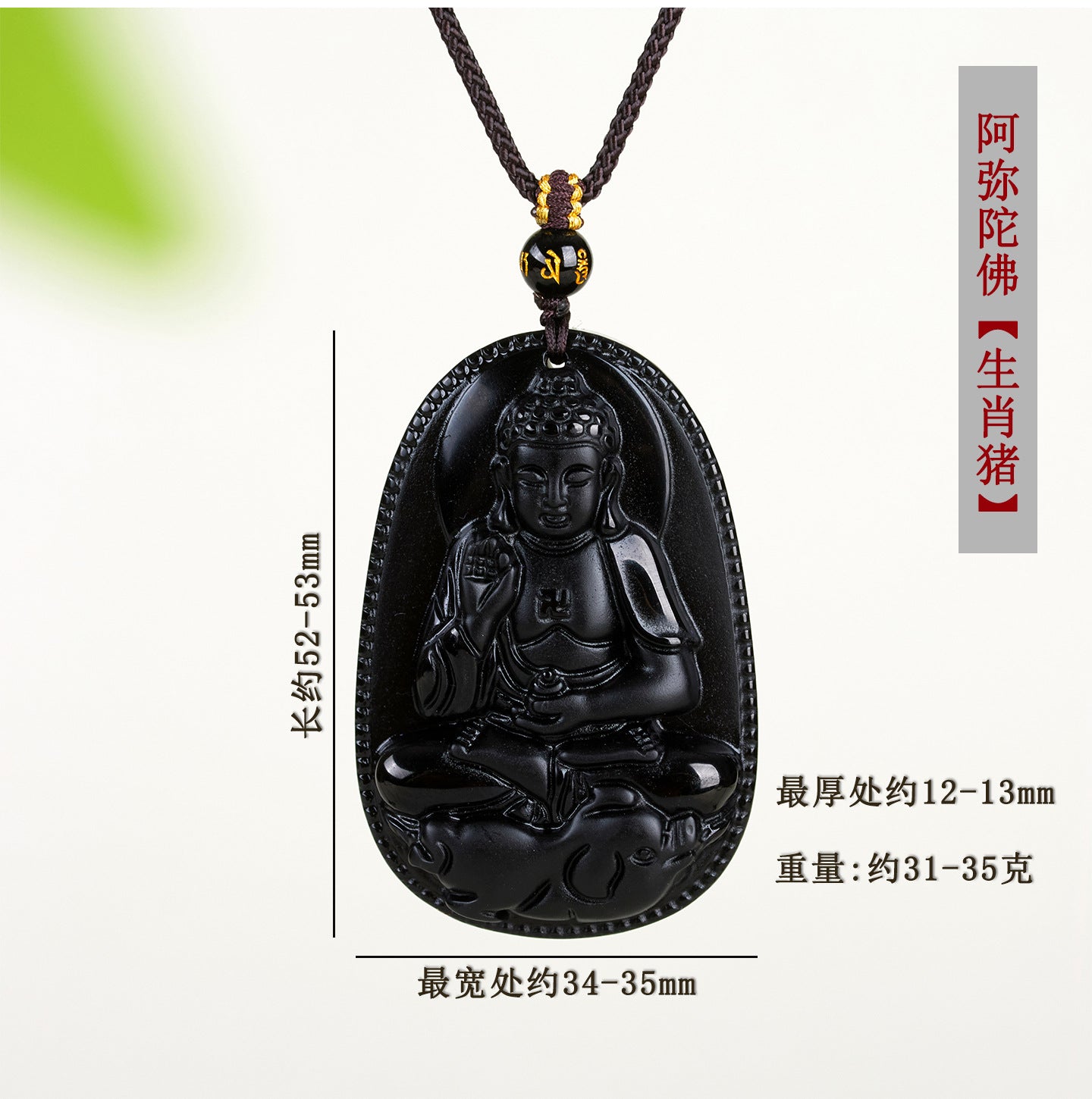 Natural Obsidian Zodiac Buddha Pendant with Eight Guardian Gods - Spiritual Protection Amulet