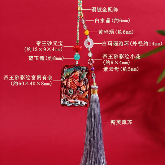 Natural Cinnabar Wealth Fish Pendant Keychain - Prosperity & Protection Amulet