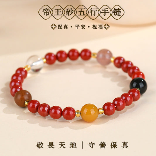 Natural High Content Cinnabar Five Elements Energy Balance Bracelet