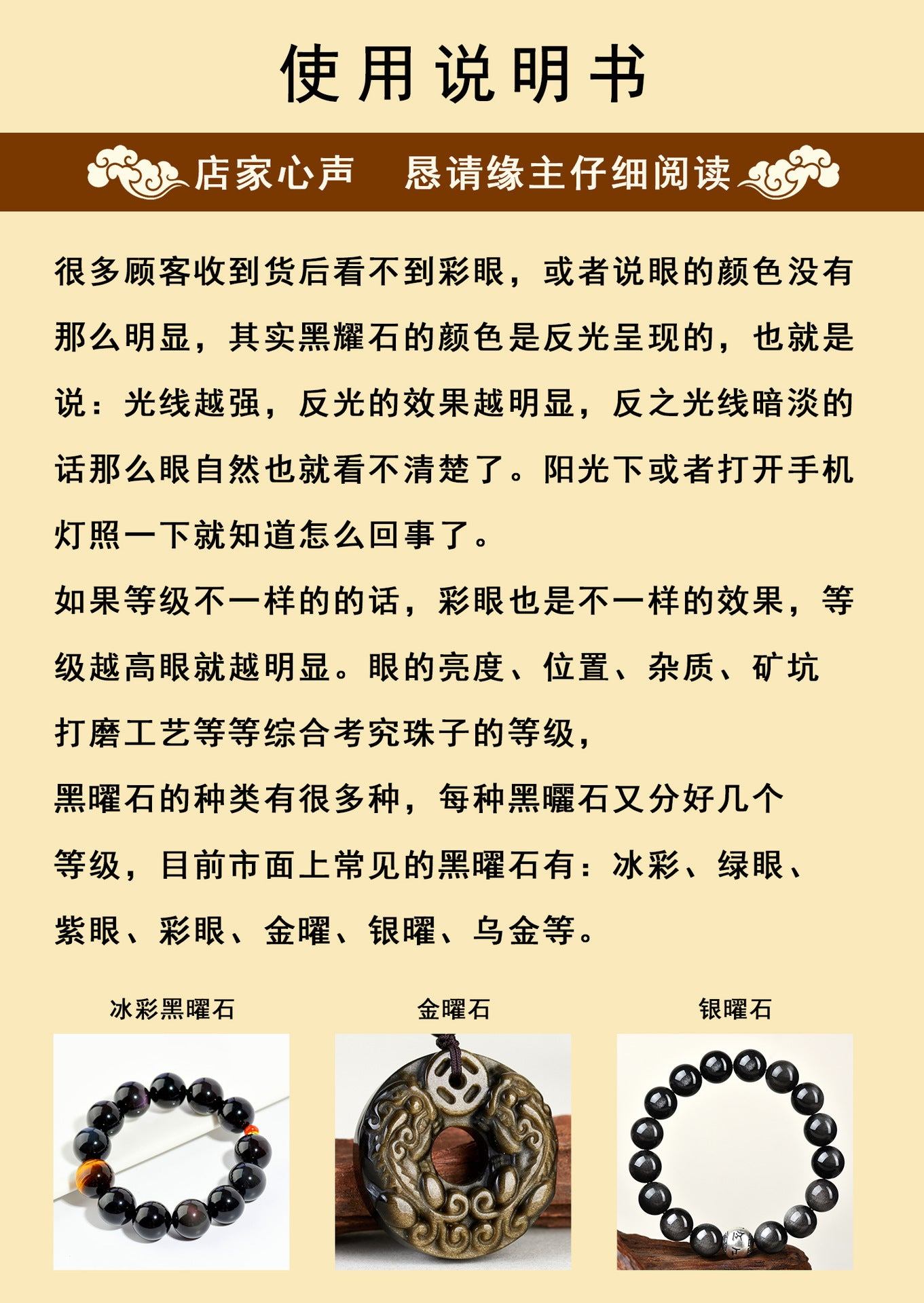 Natural Obsidian Six-Word Mantra Copper Coin Bead Bracelet - Spiritual Protection & Wealth Attraction