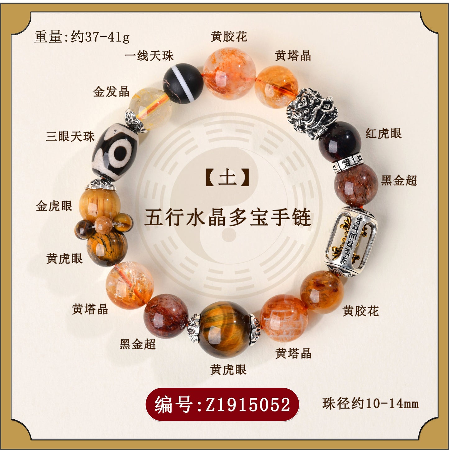 Natural Crystal Five Elements Bracelet - Balance Gold Wood Water Fire Earth Energies for Harmony