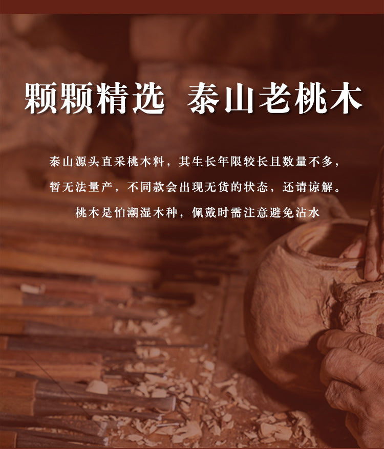 Ancient Peach Wood Cinnabar Zodiac Buddha Protection Bracelet for Harmony