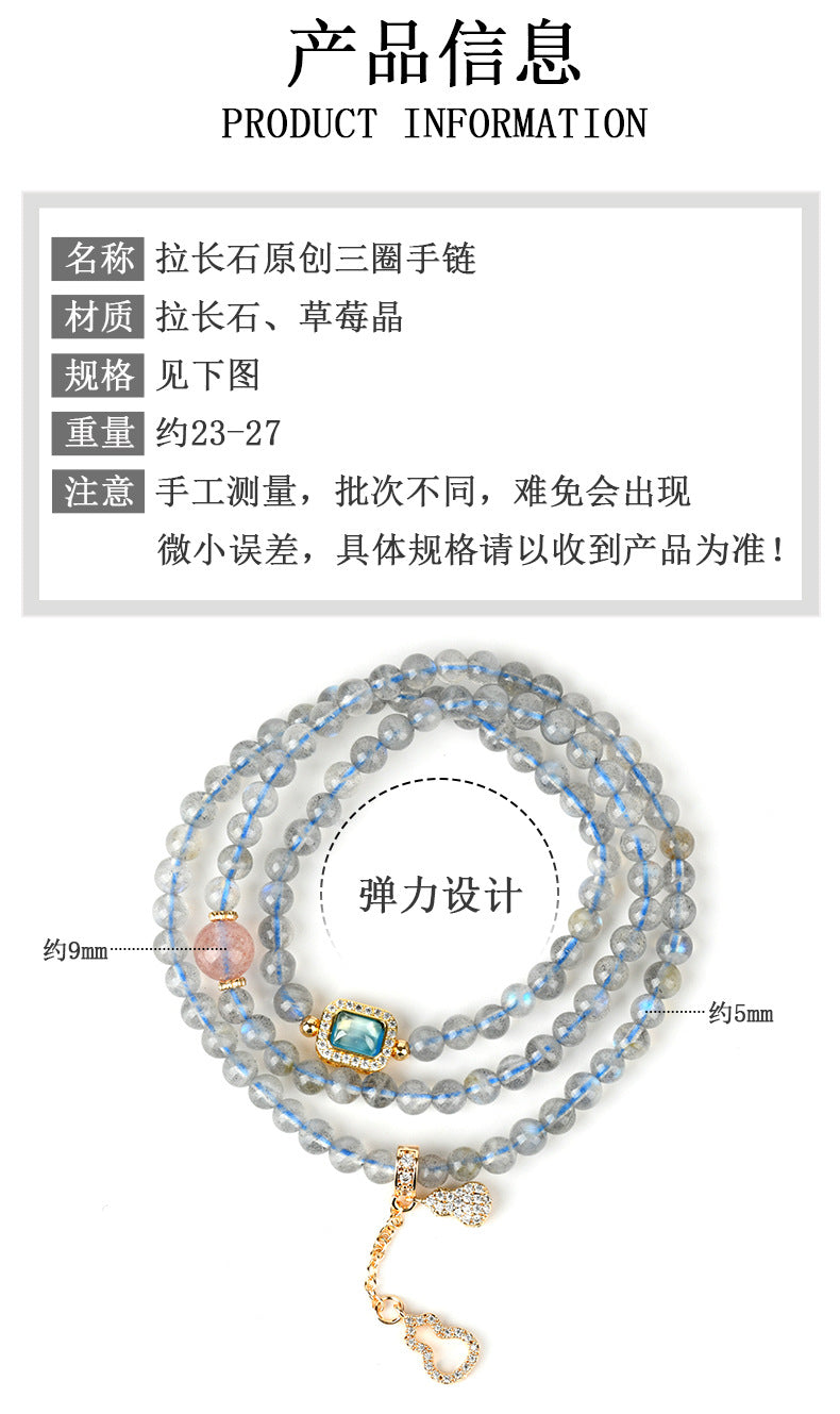 Natural Crystal Labradorite Strawberry Crystal Fortune Three-Circle Bracelet New Chinese Style Original Women's Multi-Layer Bracelet