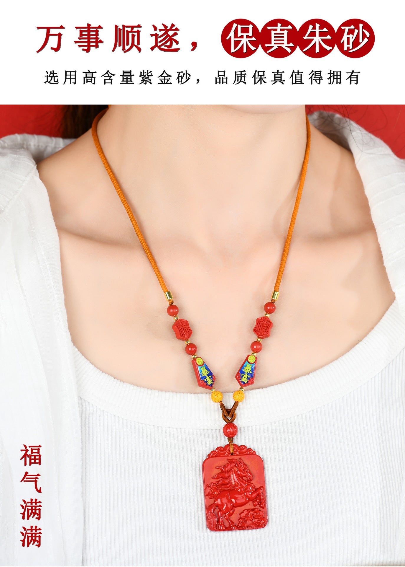 Imperial Red Cinnabar Horse Zodiac Pendant - Success and Fortune Talisman