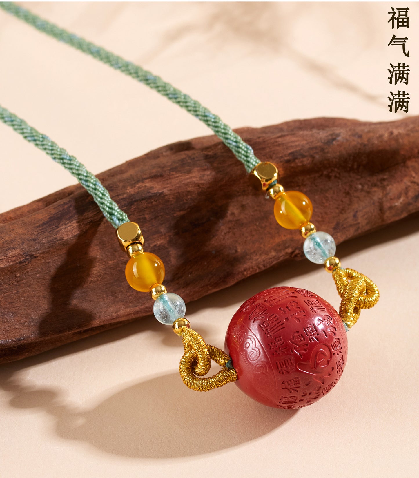 Imperial Red Cinnabar Fu Character Pendant Necklace - Wealth & Protection Talisman