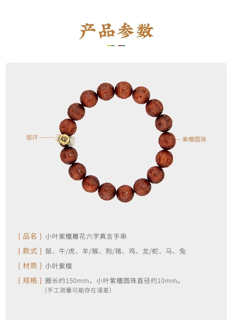 Lobular Purple Sandalwood Six-character Mantra Bracelet, Buddha Beads, Lucky Jewelry for Men's and Women's Zodiac Years, Jewelry