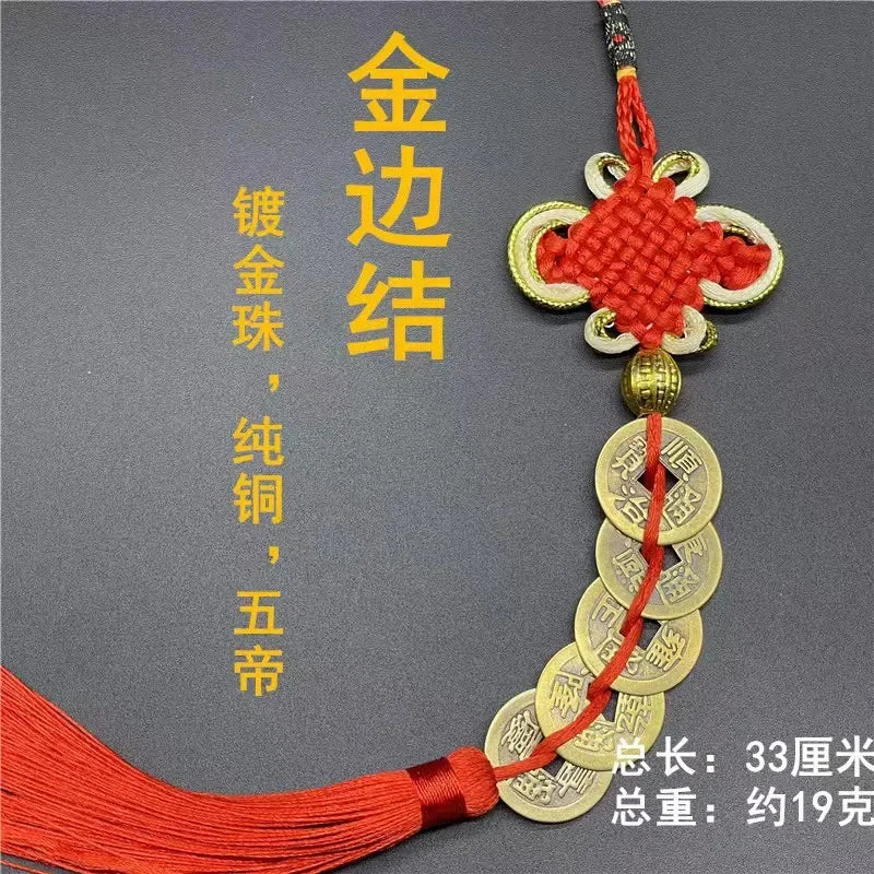 古铜五帝钱红绳挂饰|招财镇宅开运护符 风水化煞