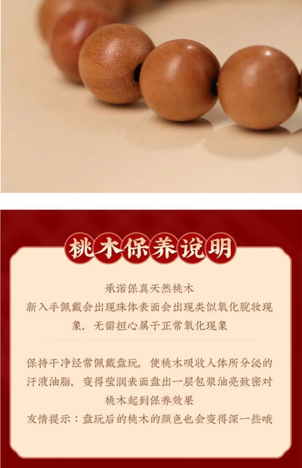 Peach Wood Zodiac Protection Bracelet — Garnet Talisman