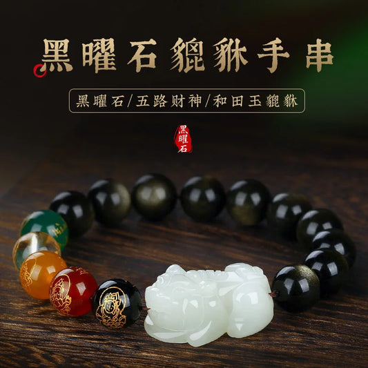 黑曜石五路财神佛珠手链|和田玉貔貅招财辟邪 男女性通用礼赠佳选