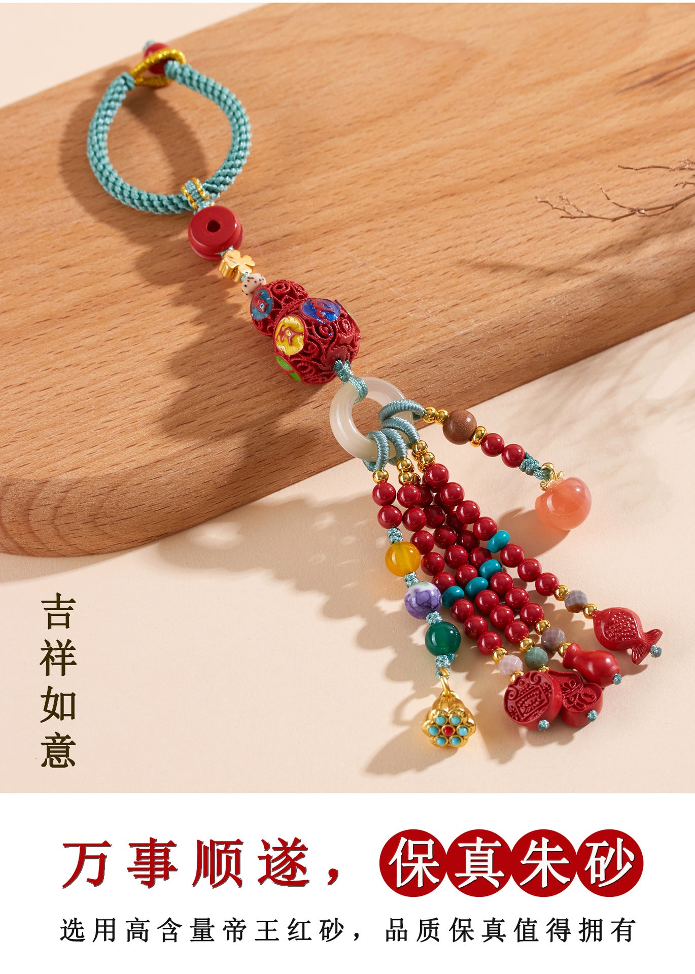 Natural Raw Ore Cinnabar Six-Word Mantra Gourd Keychain - Spiritual Protection Talisman