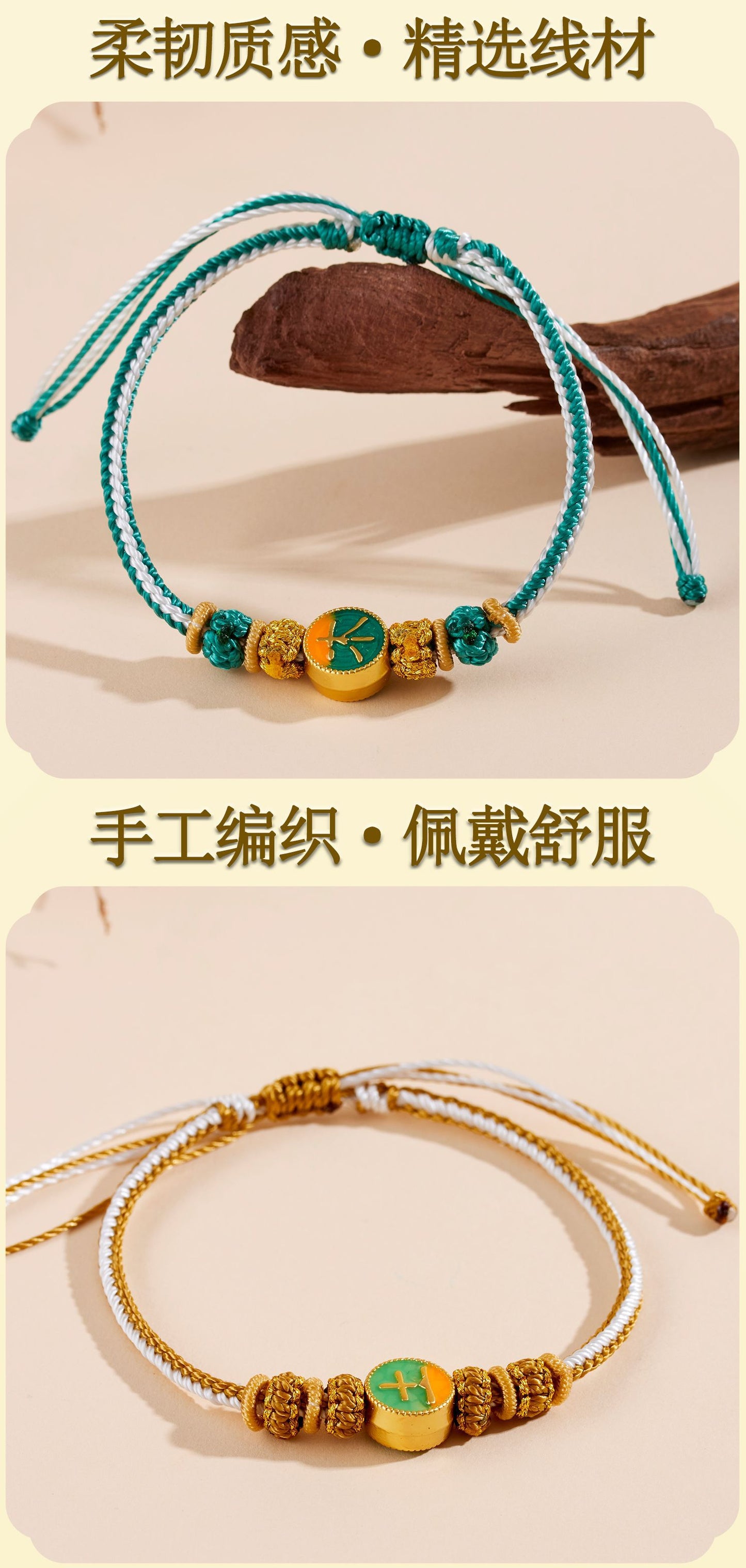 Five Elements Harmony Woven Bracelet | Balance Energy for Couples & Good Fortune