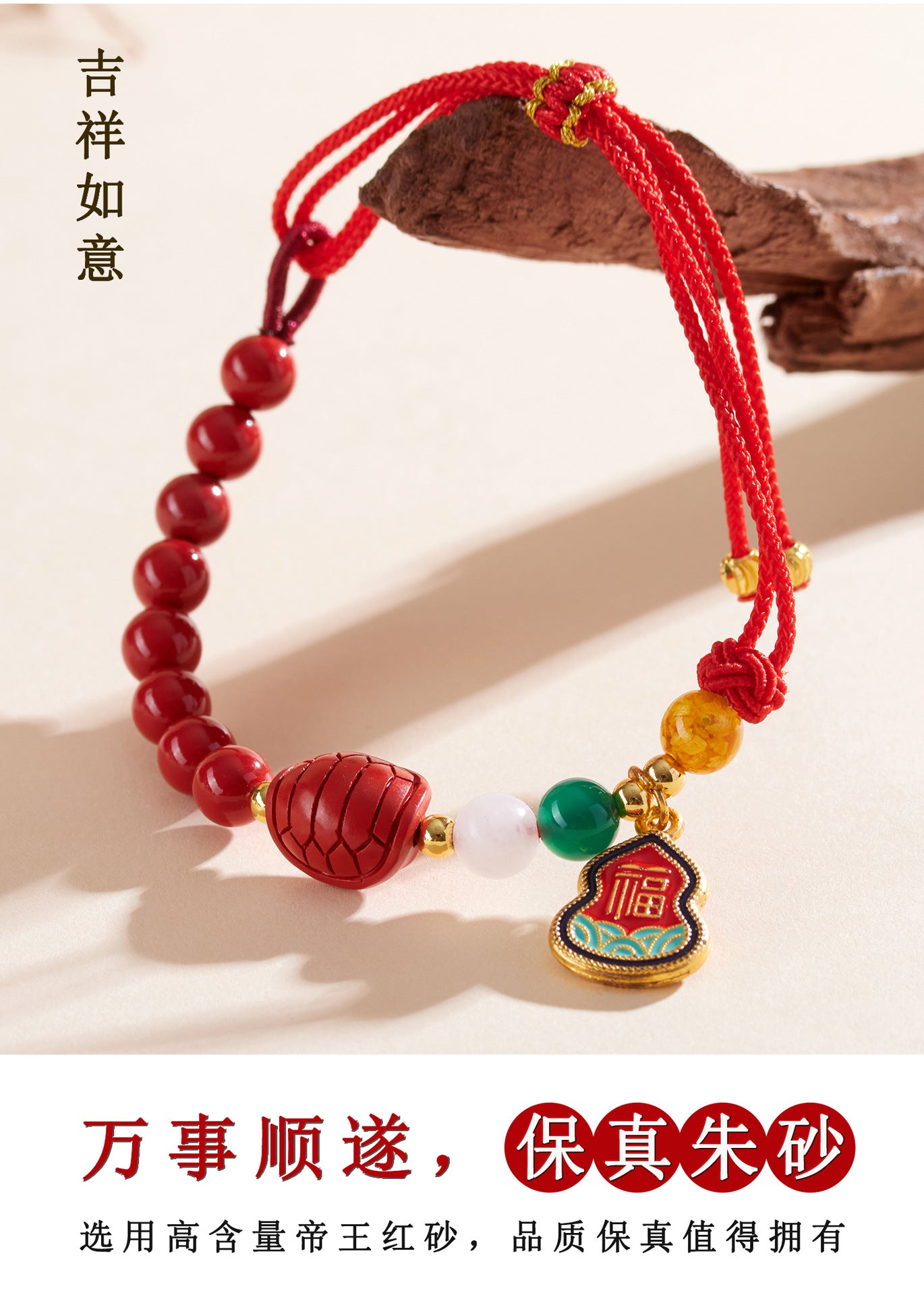 Natural Imperial Red Cinnabar Gourd Bracelet for Wealth and Prosperity