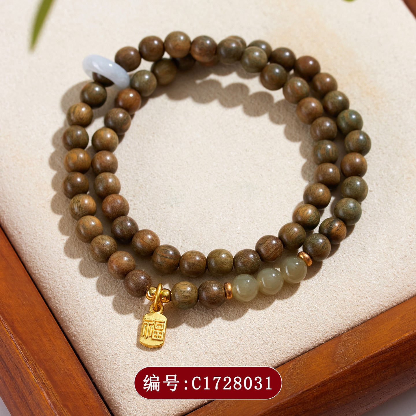 Natural Green Sandalwood Hetian Jade Double Circle Bracelet - Zen Harmony Buddhist Beads