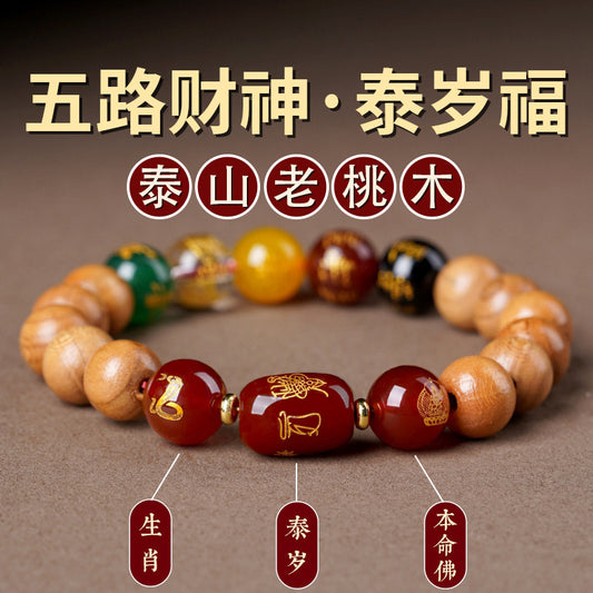 Natural Peach Wood Agate Five-Way Wealth God Fortune Bracelet for Zodiac Birth Year