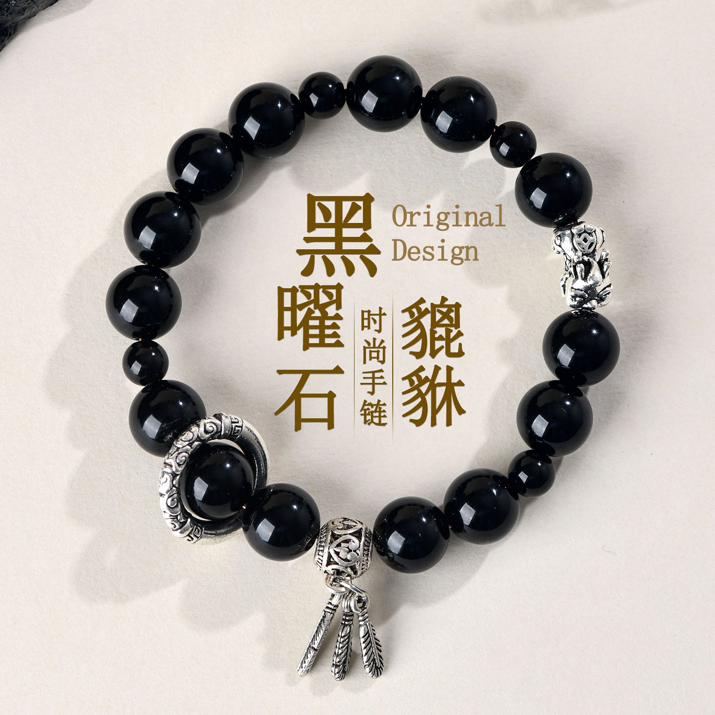 Natural Obsidian Pixiu Bracelet - Chinese Style Women's Wealth and Protection Talisman