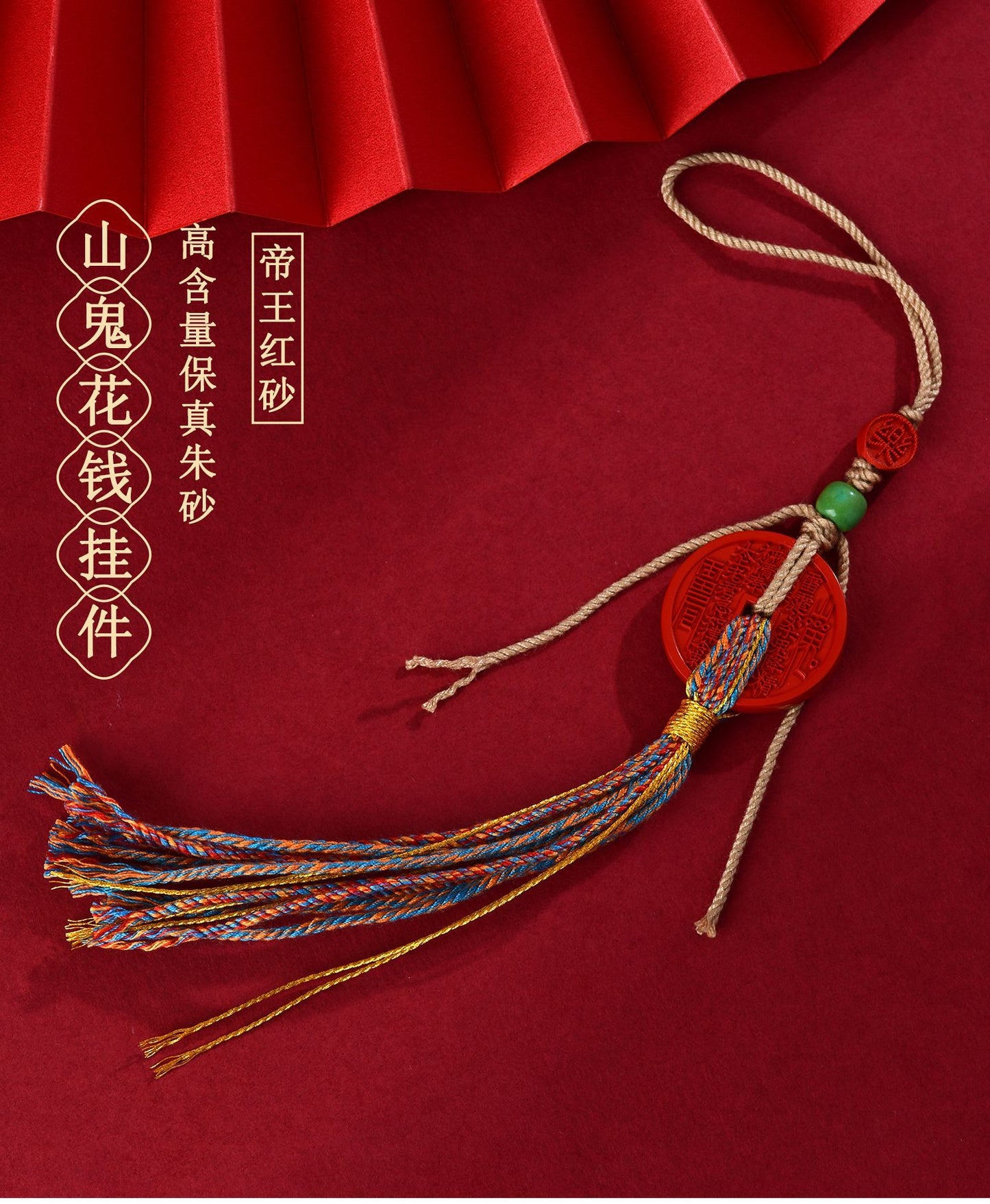 Natural Cinnabar Mountain Ghost Flower Pendant with Tibetan Woven Tassel - Spiritual Protection Bag Charm