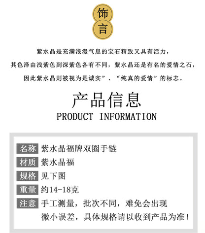 Natural Amethyst Double Circle Bracelet - Lucky Charm for Women, Romantic Purple Crystal Jewelry