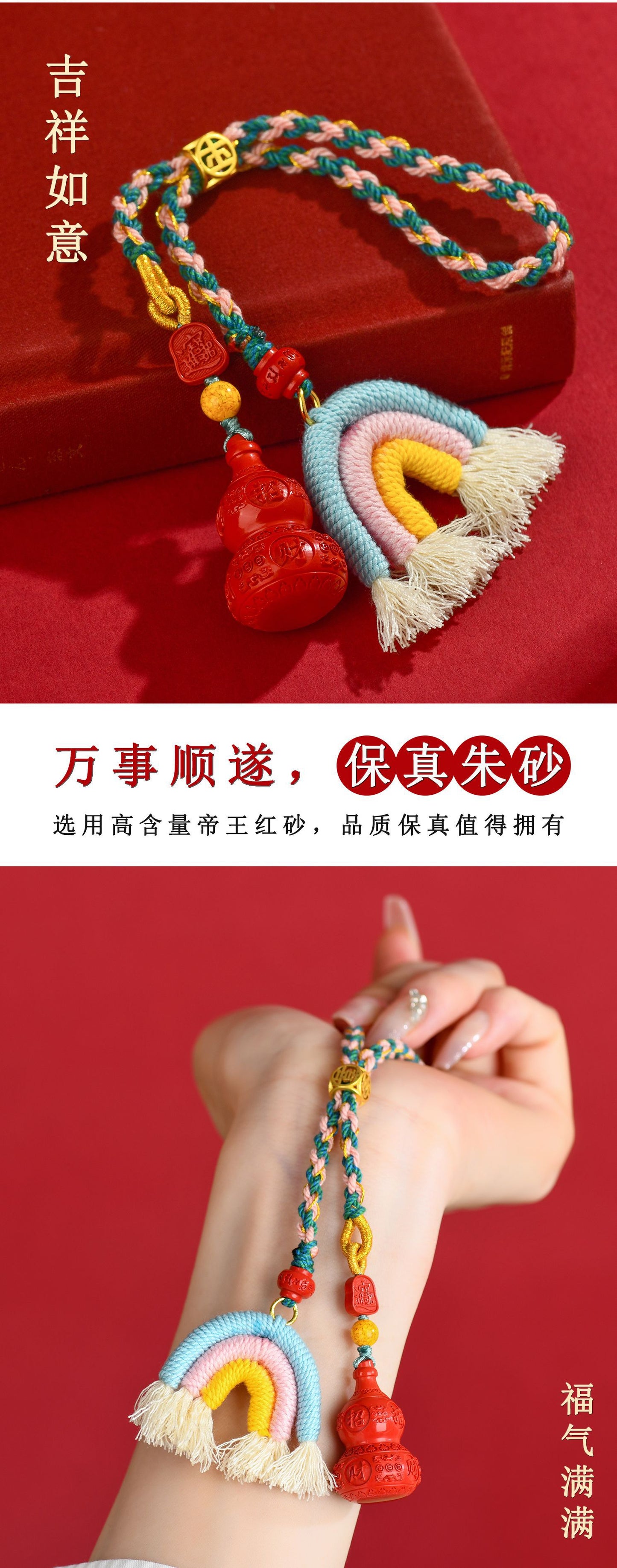 Natural Imperial Red Cinnabar Gourd Rainbow Keychain - Handwoven Protection Pendant for Luck