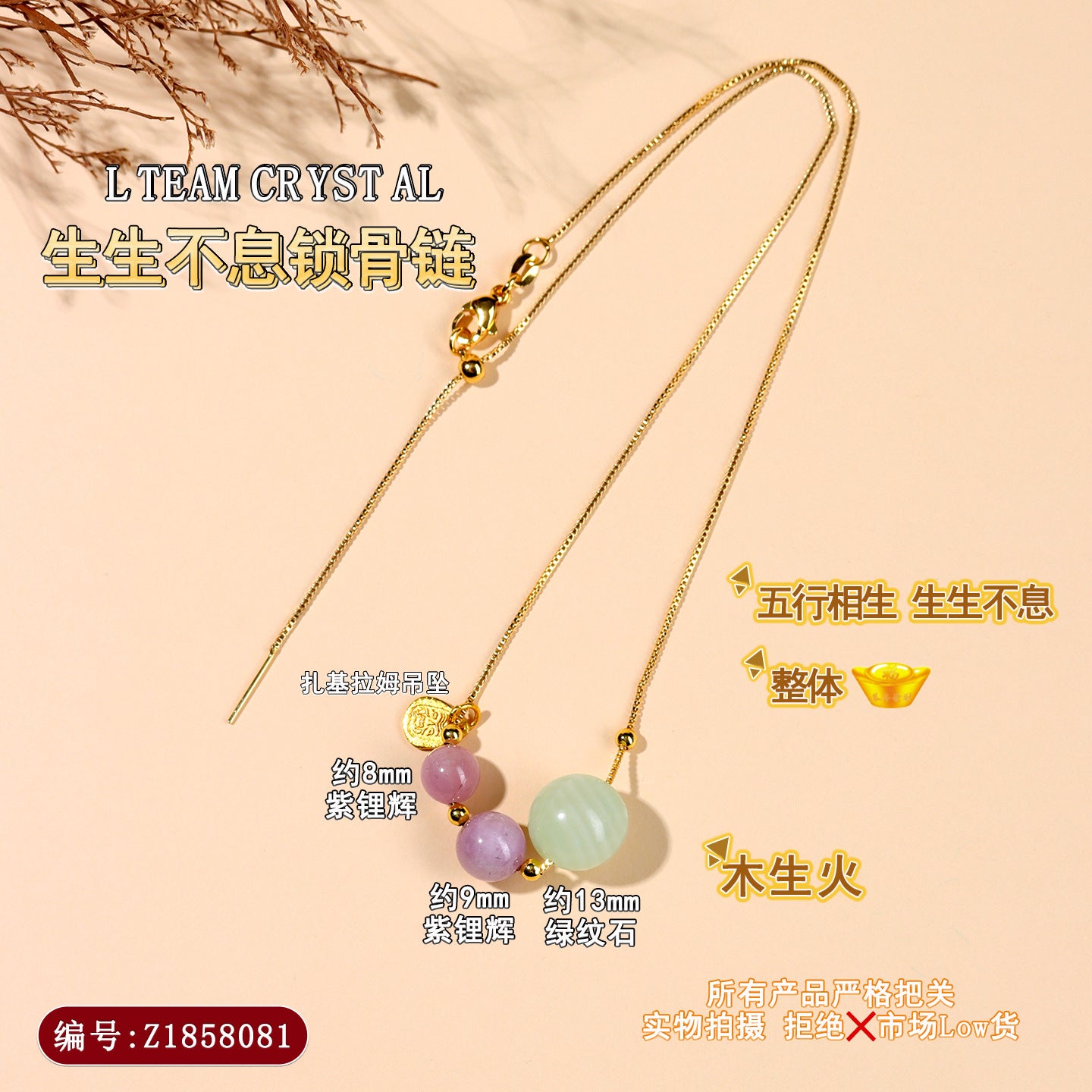 Natural Crystal Five Elements Collarbone Necklace | Balance Harmony & Wealth for Women