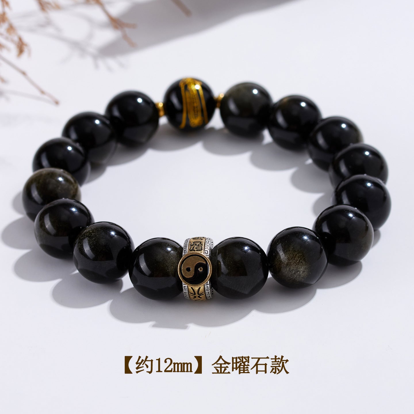 Natural Obsidian Nine-Character Mantra Bagua Bracelet - Zodiac Year Guardian & Couple Harmony