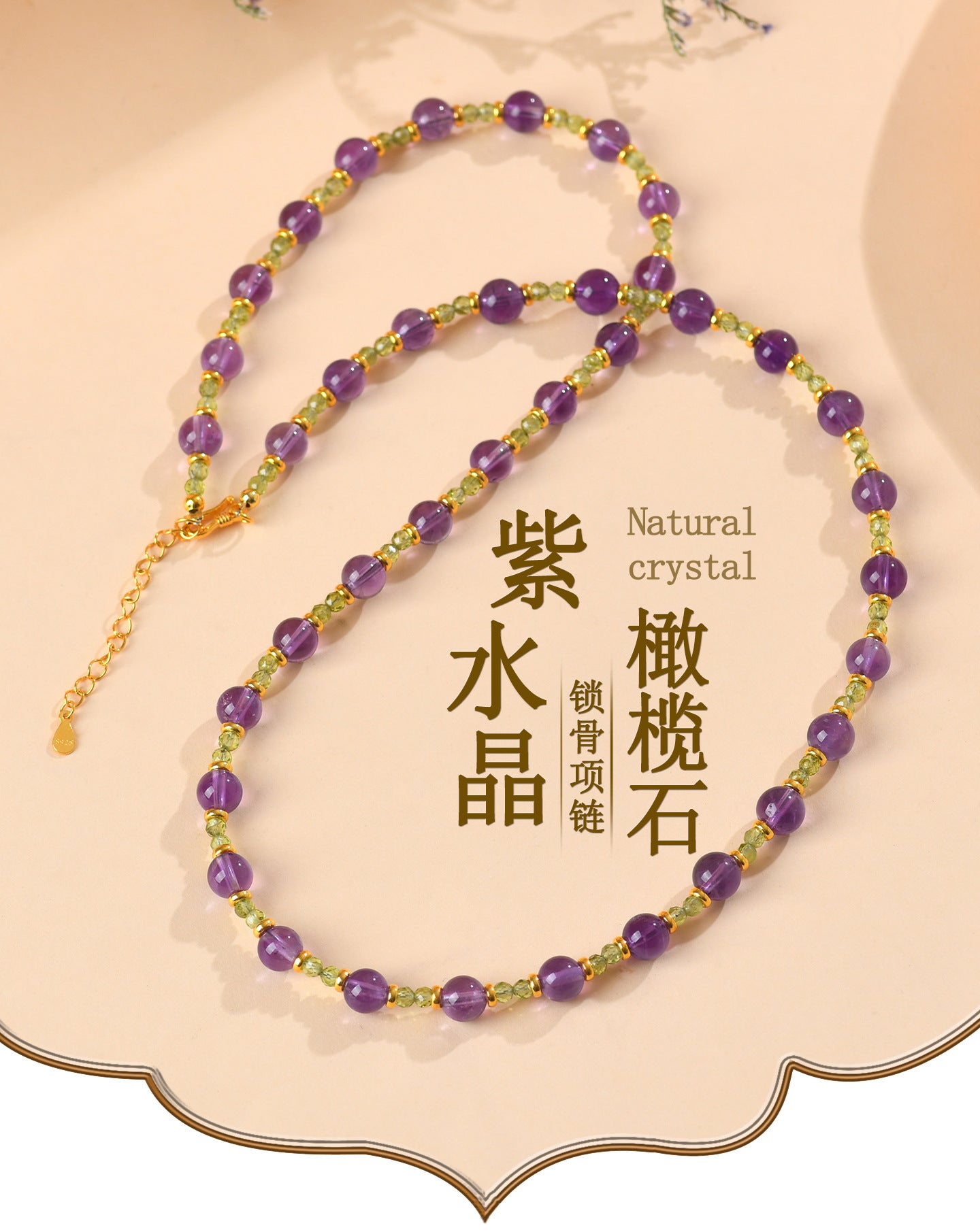 Natural Amethyst Peridot Clavicle Necklace | Spiritual Protection & Wealth Energy