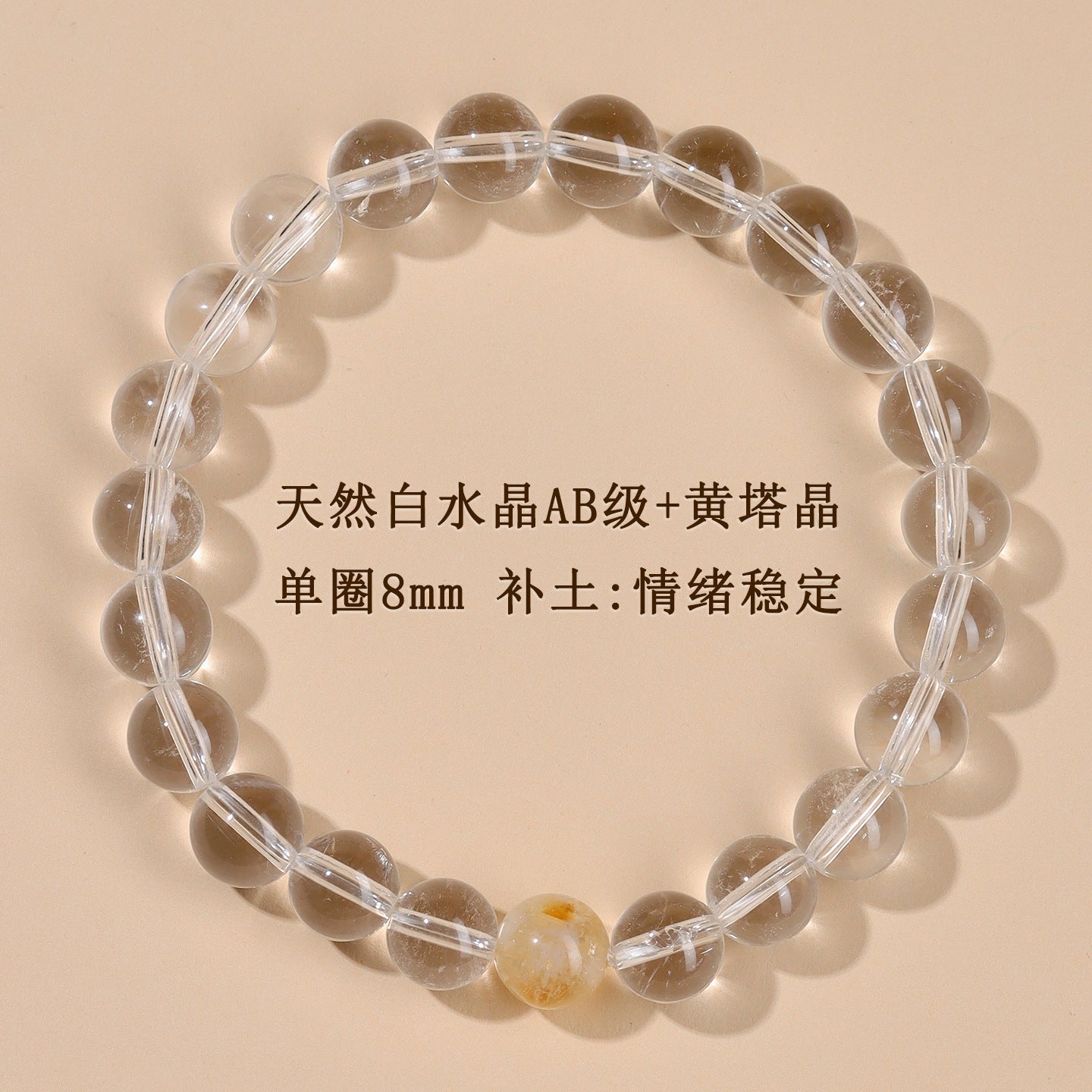 Natural White Crystal Five Elements Balance Bracelet | Harmony for Couples