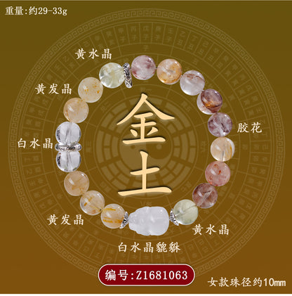 Natural Crystal Five Elements Bracelet with Lucky Pixiu - Unisex Couple Style for Balance and Wealth