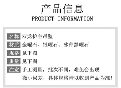 Natural Obsidian Double Dragon Guardian Pendant for Zodiac Year Protection and Good Fortune