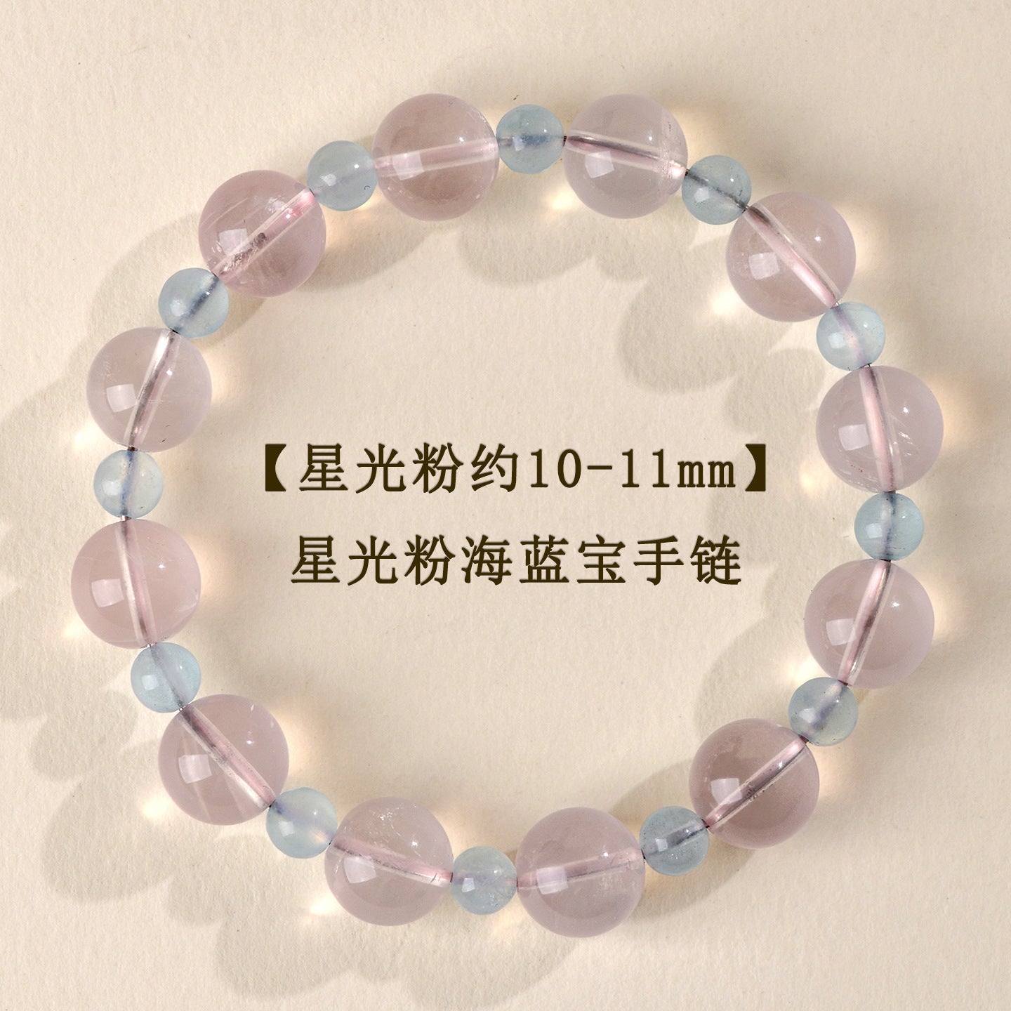 Natural Starlight Pink Aquamarine Bracelet | Love Harmony Crystal Jewelry for Women