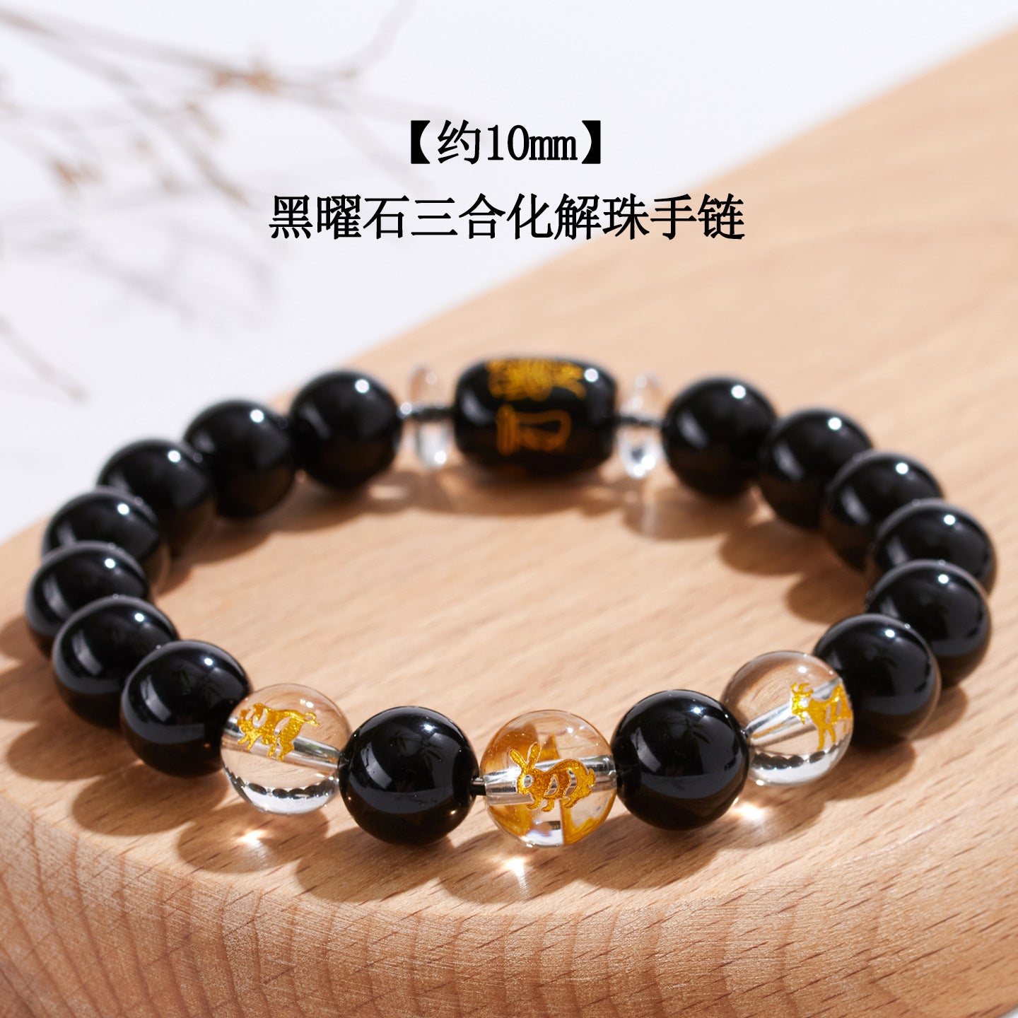 Natural Obsidian Zodiac Three-Alliance Protection Bracelet for Couples