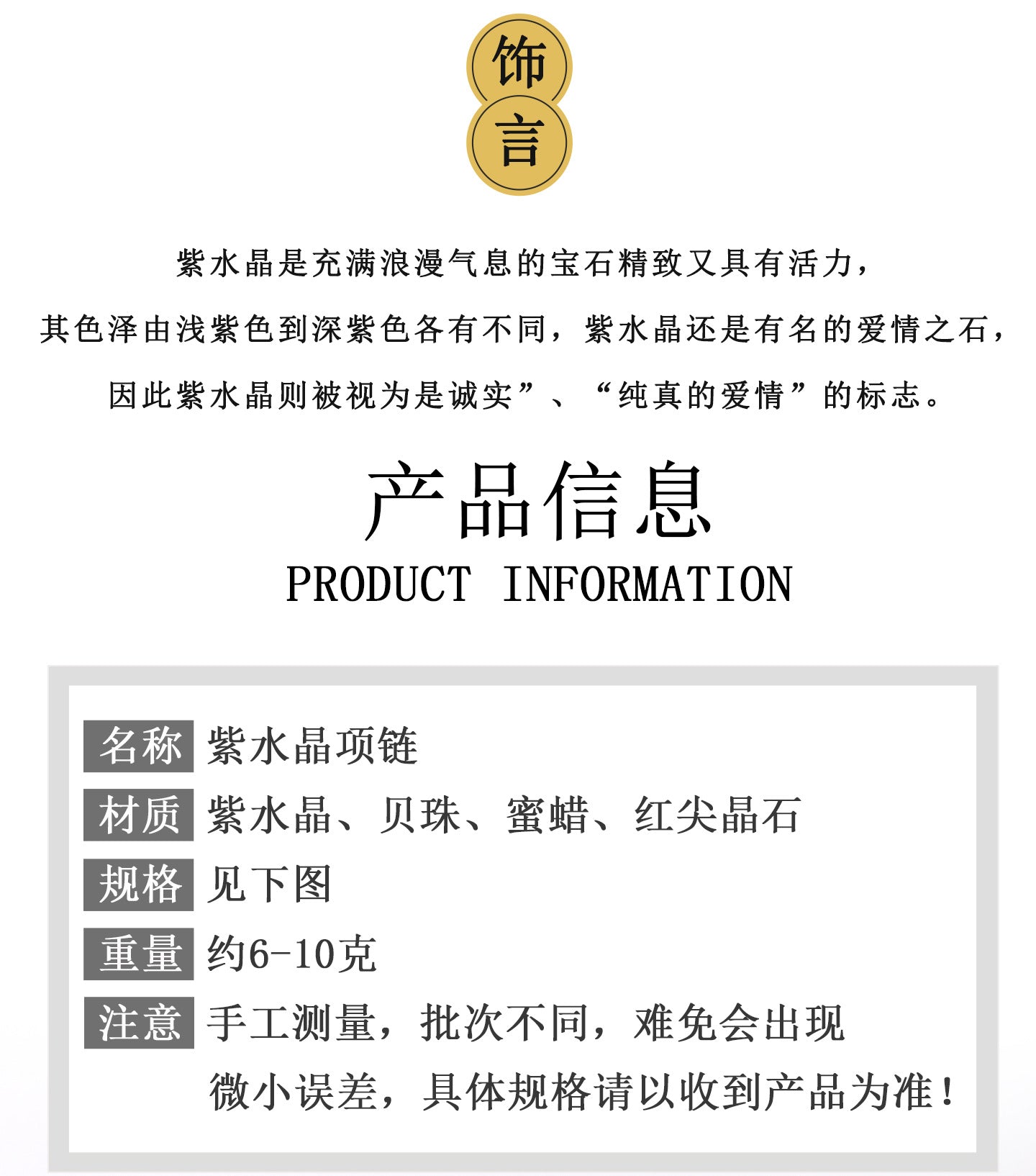 Natural Amethyst Collarbone Necklace | Spiritual Elegance & Positive Energy Charm