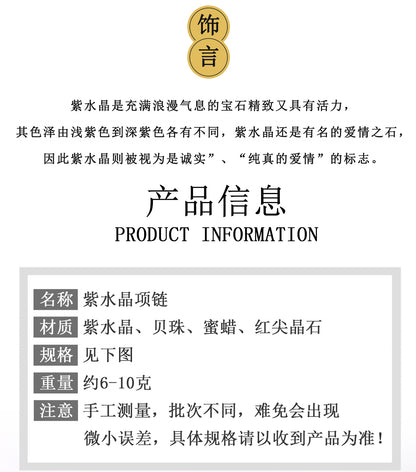 Natural Amethyst Collarbone Necklace | Spiritual Elegance & Positive Energy Charm