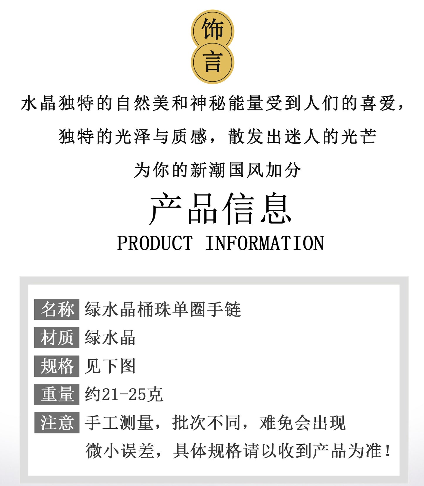 Natural Green Crystal Barrel Bead Bracelet | Elegant Charm for Women's Luck & Style