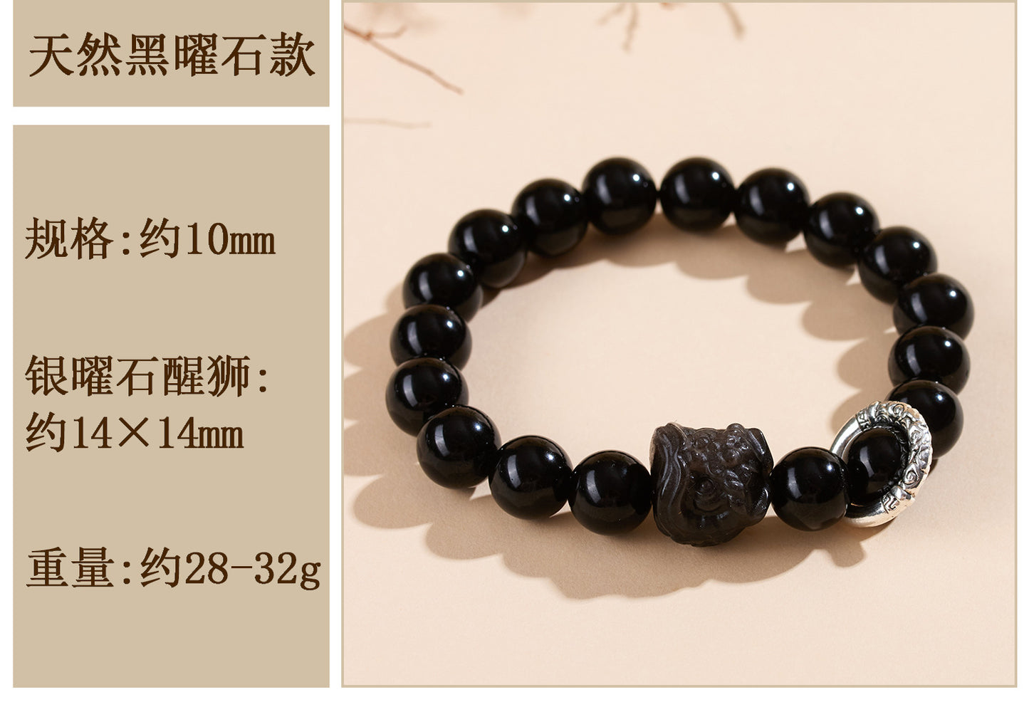 Natural Obsidian Lion Dance Bracelet - Chinese Style Unisex Couple Protection Amulet