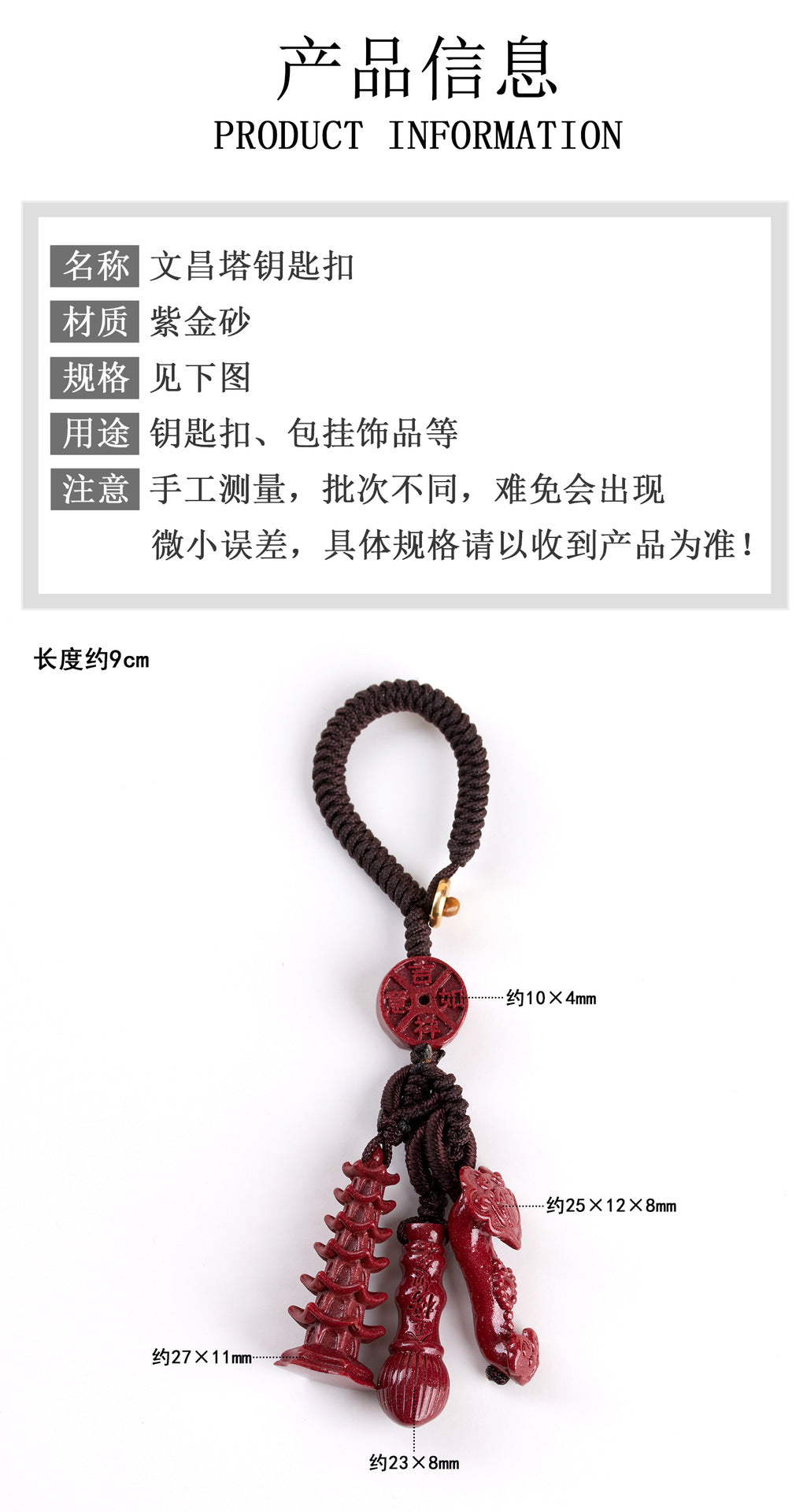 Natural Purple Gold Cinnabar Wenchang Pagoda Keychain | Academic Success & Wealth Talisman