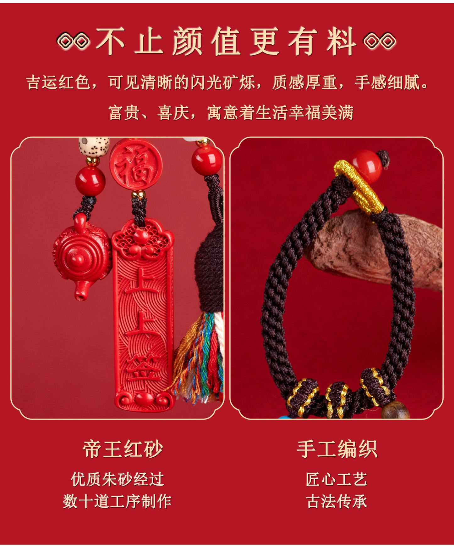 Imperial Red Cinnabar Keychain with Pineapple Charm - Wealth and Protection Amulet