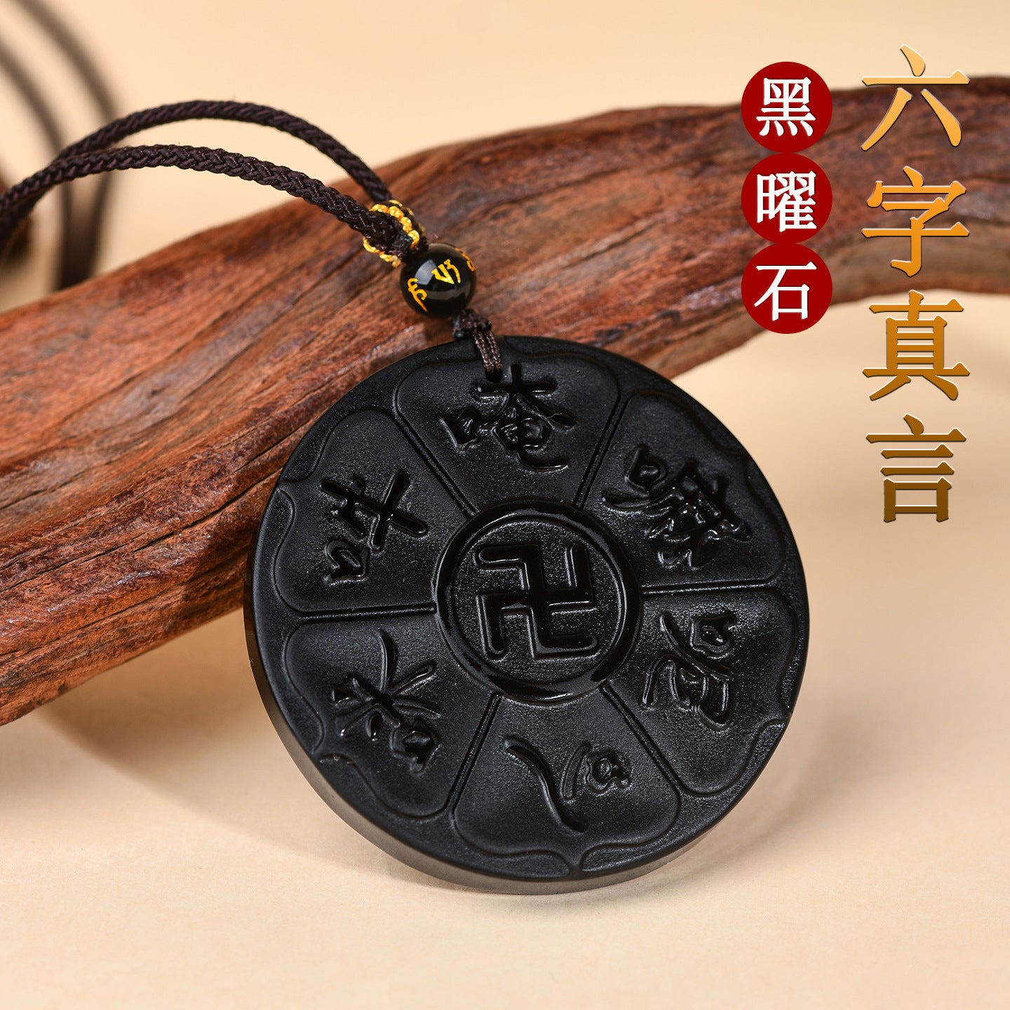 Natural Obsidian Six-Word Mantra Pendant with Swastika - Lucky Protection Amulet Necklace