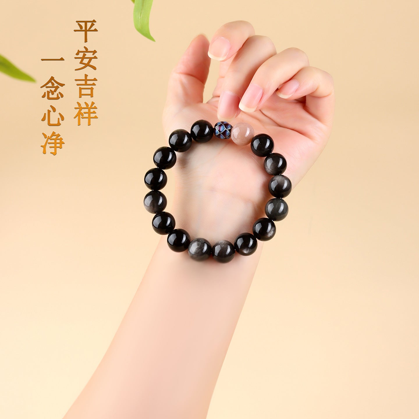 Natural Obsidian Sunstone Couple's Meditation Bracelet | Protection & Harmony Energy