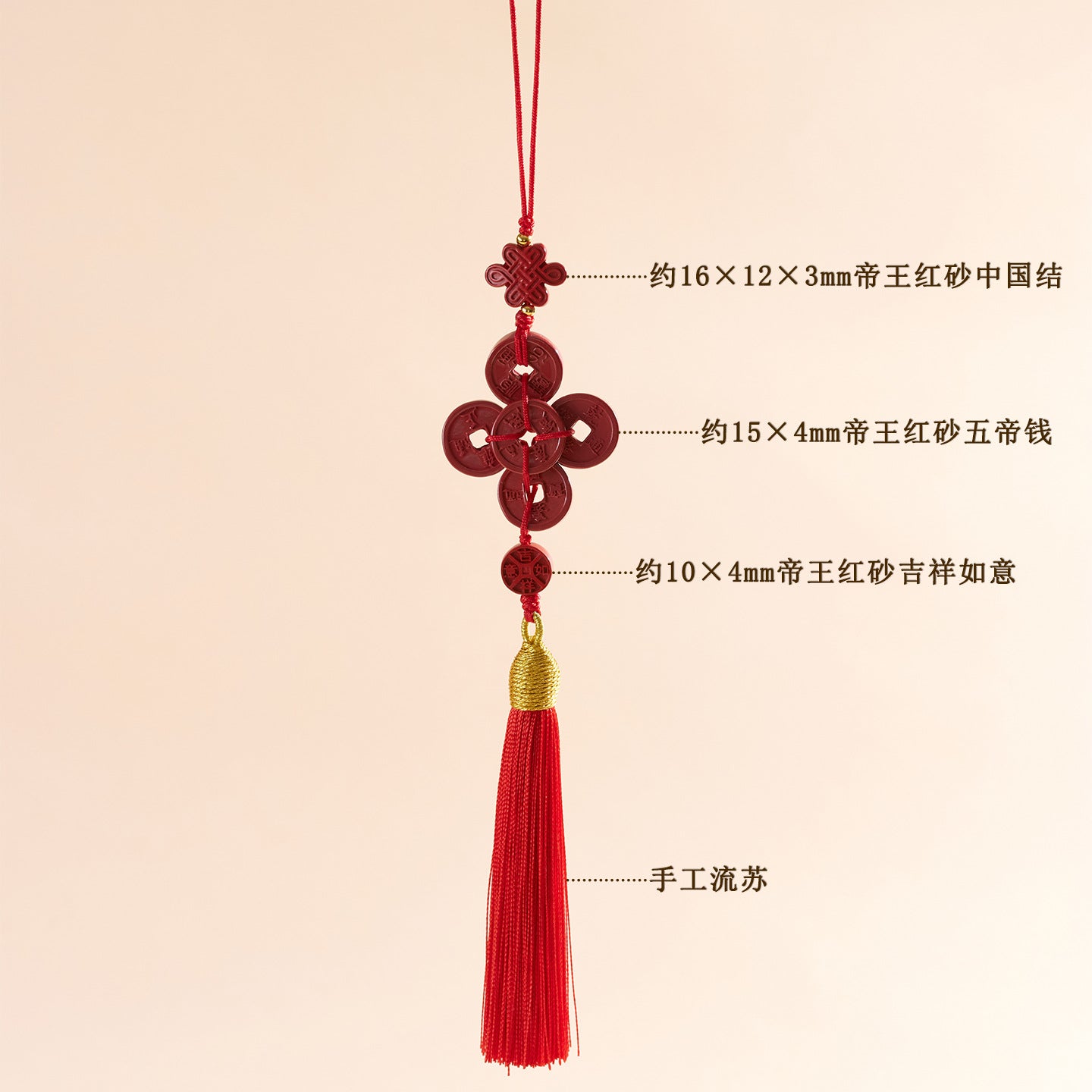 Natural Imperial Red Cinnabar Five Emperors Coin Tassel Pendant - Feng Shui Protection & Wealth Amulet
