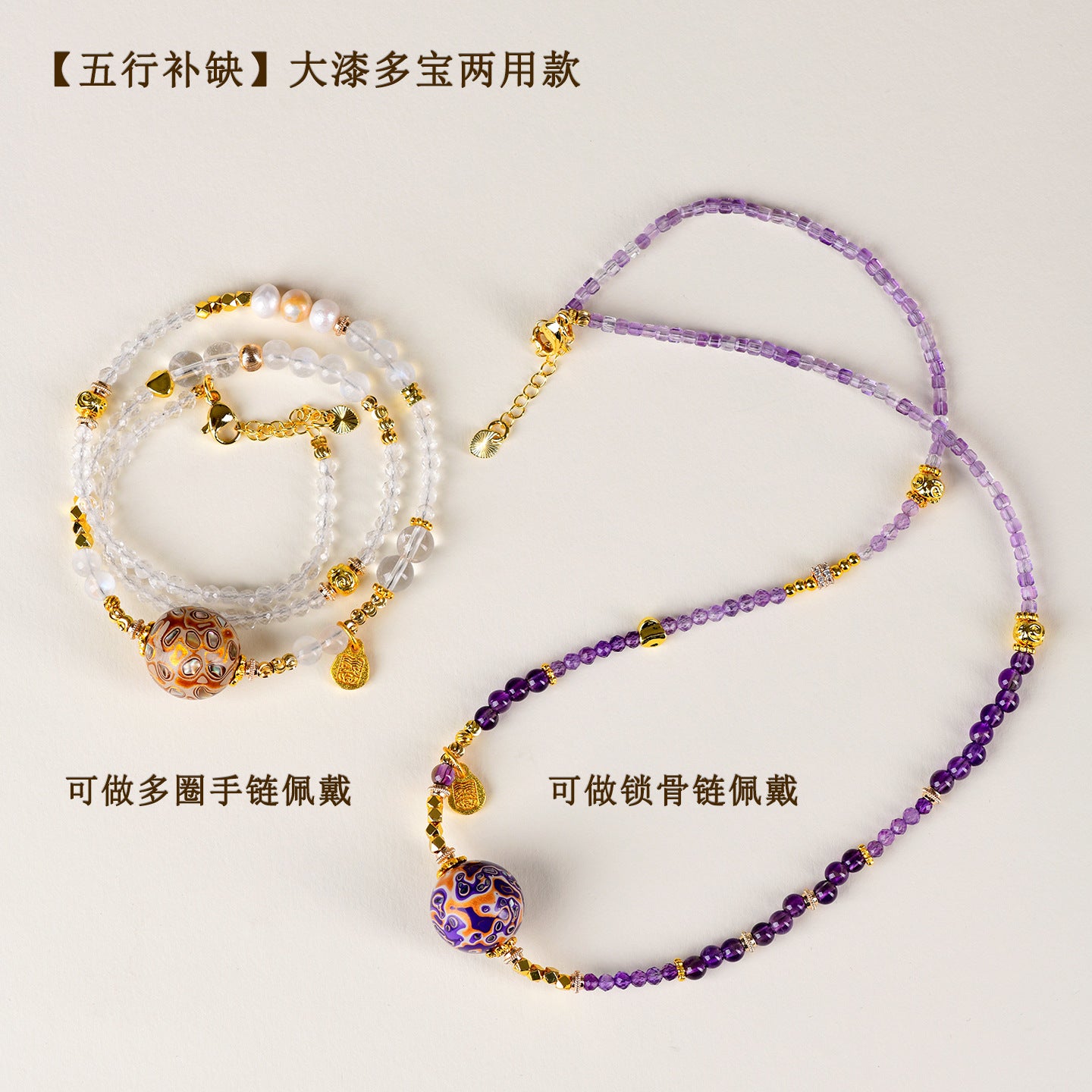 Natural Lacquer Five Elements Crystal Multi-Circle Bracelet & Necklace | Spiritual Balance Energy