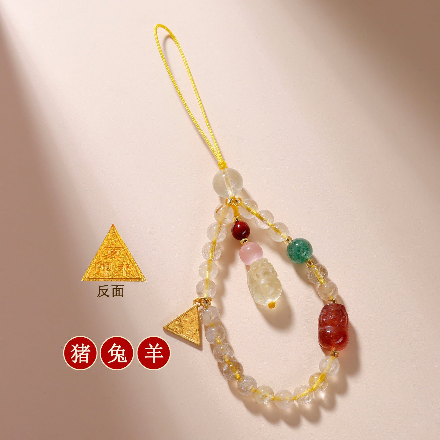 Twelve Zodiac Three-in-One Pixiu Phone Chain with Natural Yellow Rutilated Quartz Crystal Pendant