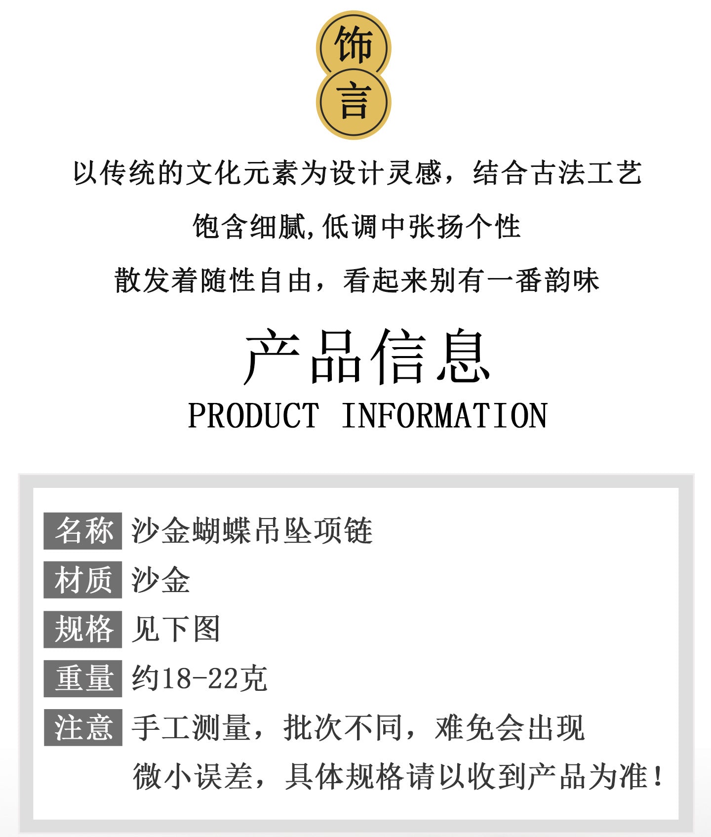 Golden Butterfly Pendant Necklace | Transformation Charm & Elegant Fashion Jewelry