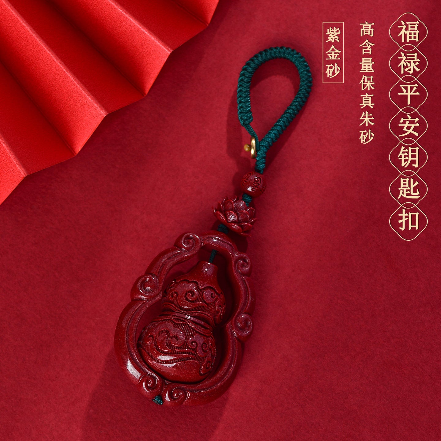 Natural Purple Gold Cinnabar Fortune Peace Keychain - Mystical Gourd Amulet for Wealth