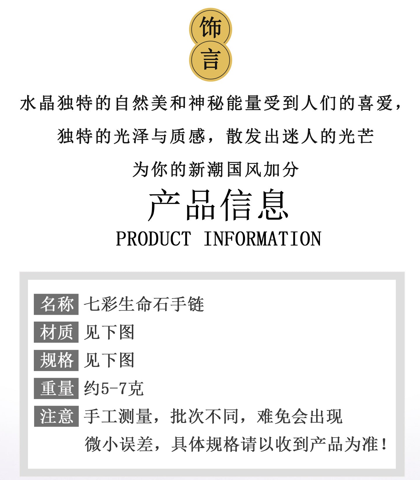 Natural Multicolored Gemstone Life Stone Necklace | Rainbow Energy Protection Collarbone Chain