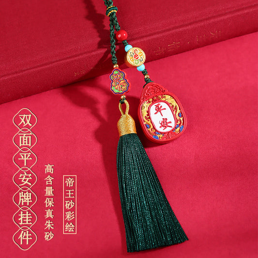 Natural High-Content Cinnabar Double-Sided Peace Amulet Pendant Keychain Bag Charm