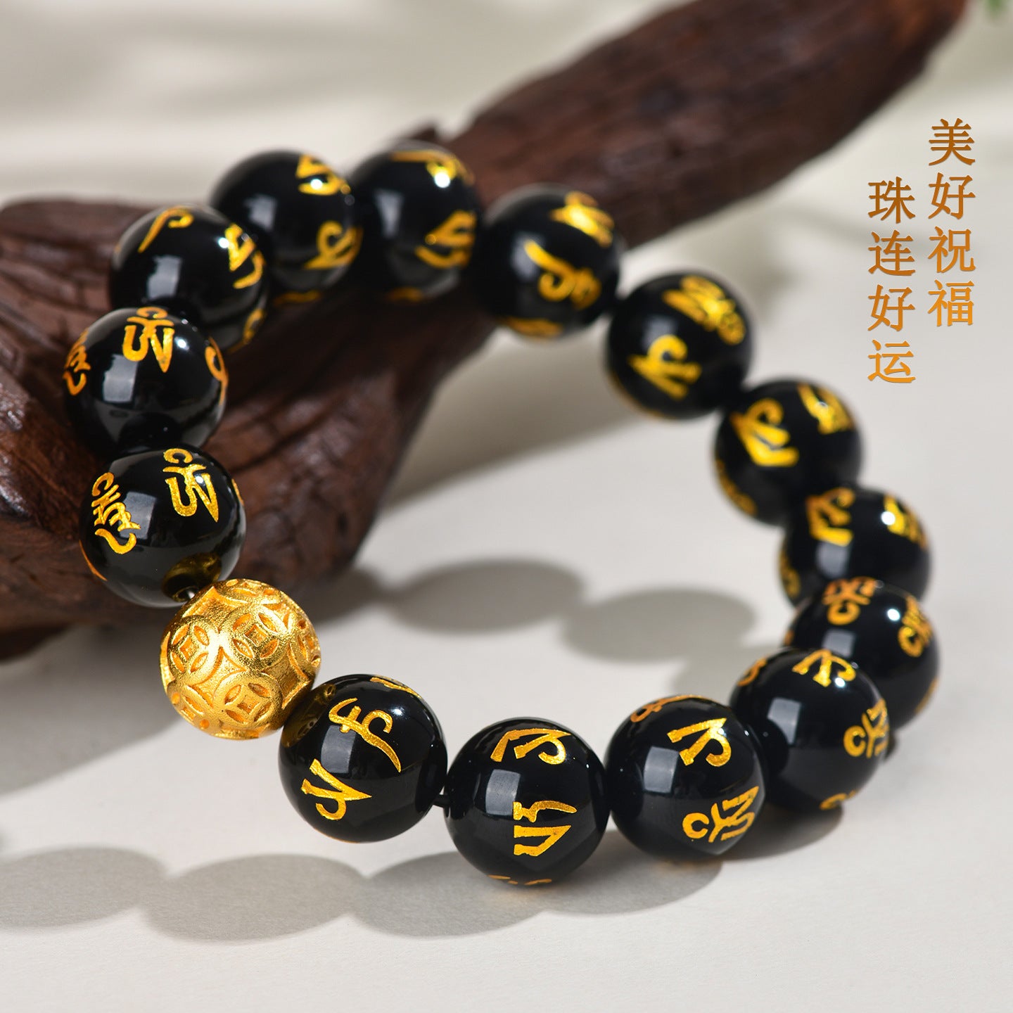 Natural Obsidian Six-Word Mantra Copper Coin Bead Bracelet - Spiritual Protection & Wealth Attraction