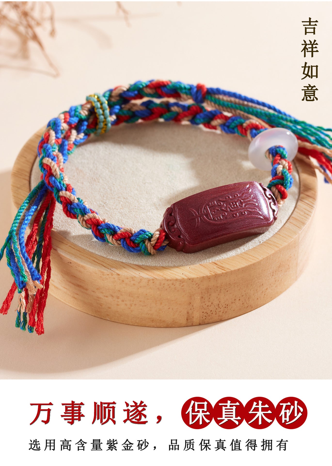 Natural Purple Gold Cinnabar Tibetan Handmade Braided Bracelet - Tai Sui Protection & Wealth Attraction