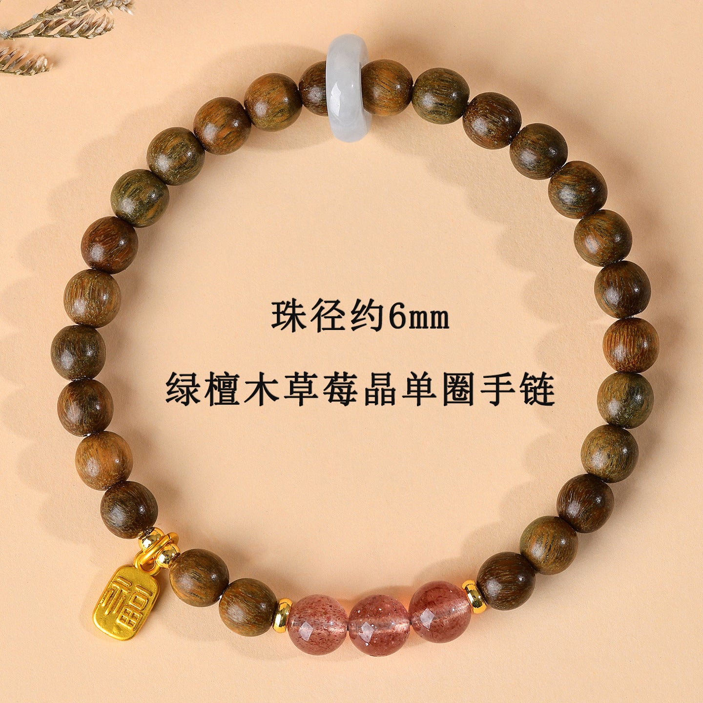 Green Sandalwood & Amethyst Multi-Loop Bracelet