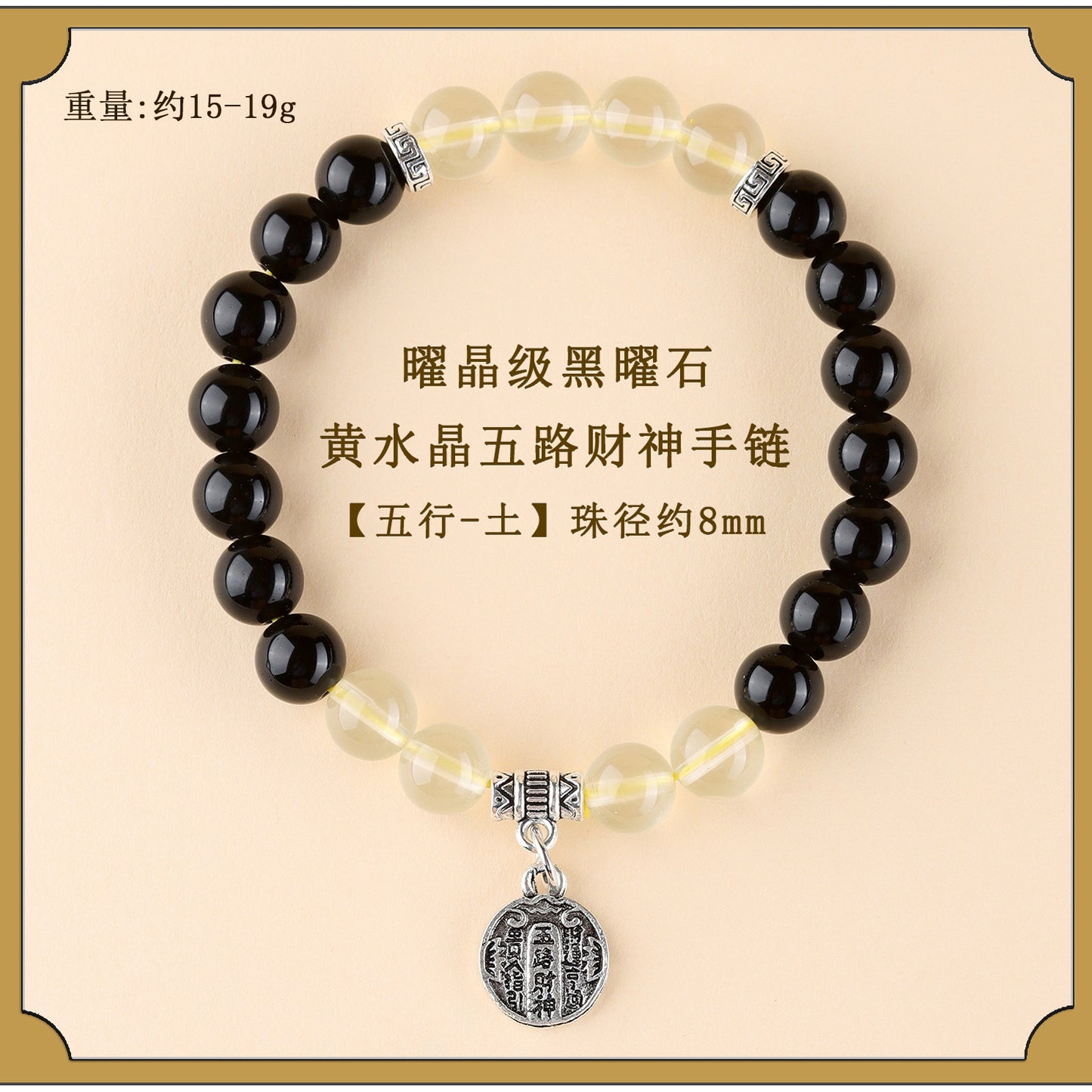 Five Elements Wealth God Crystal Bracelet | Balance Energy & Attract Prosperity