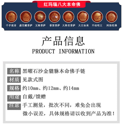 Natural Obsidian Gold Pixiu Zodiac Buddha Bracelet for Wealth Protection and Spiritual Harmony